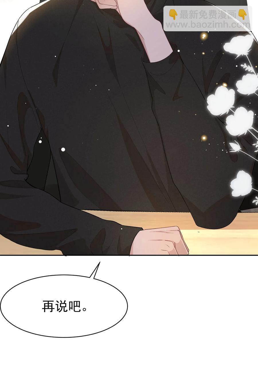 022 Andrew，下次我请你！-第23话