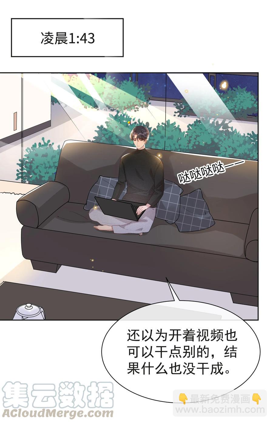 024 Andrew，你吃醋啦？-第25话