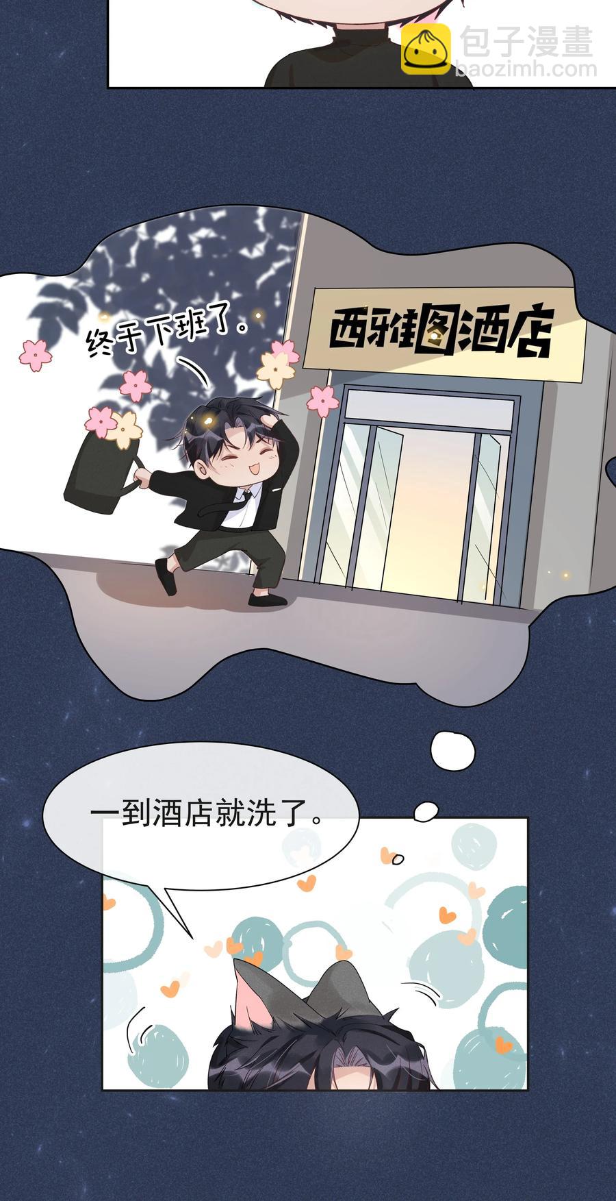 024 Andrew，你吃醋啦？-第25话