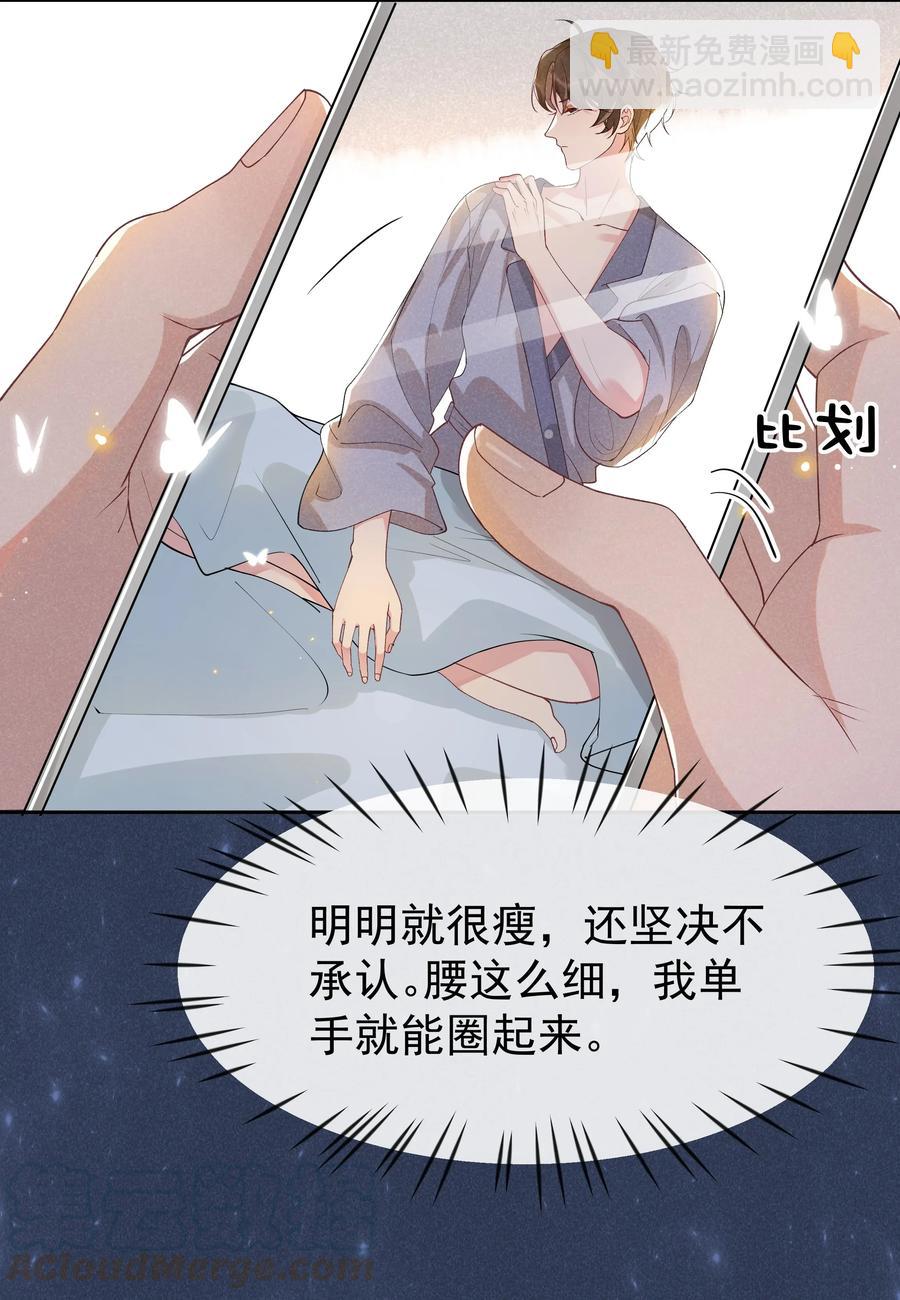 024 Andrew，你吃醋啦？-第25话