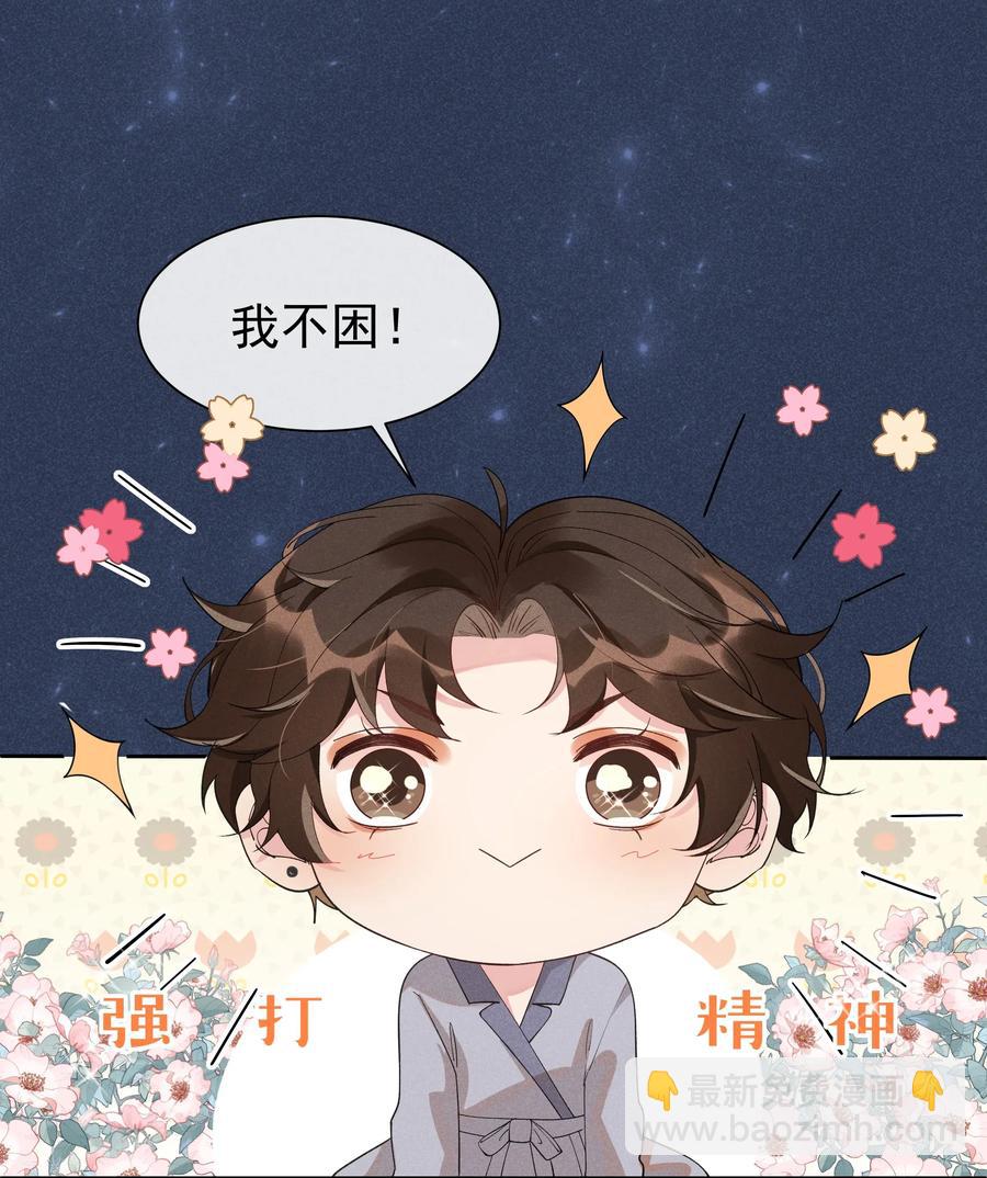 024 Andrew，你吃醋啦？-第25话