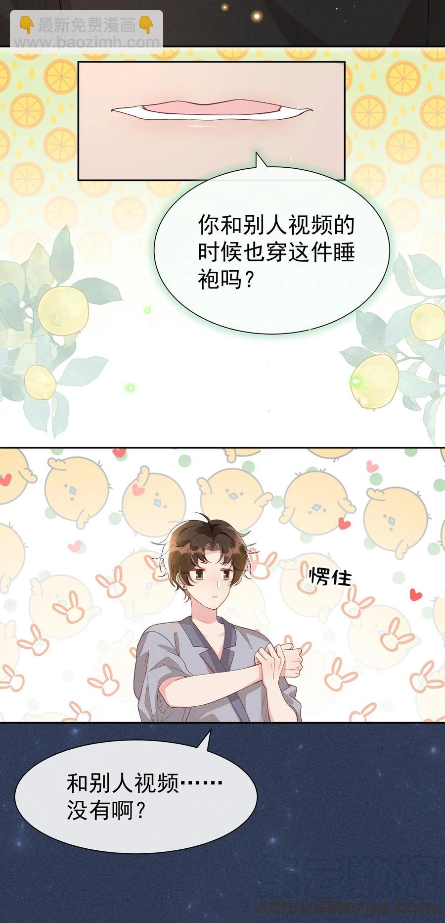 024 Andrew，你吃醋啦？-第25话