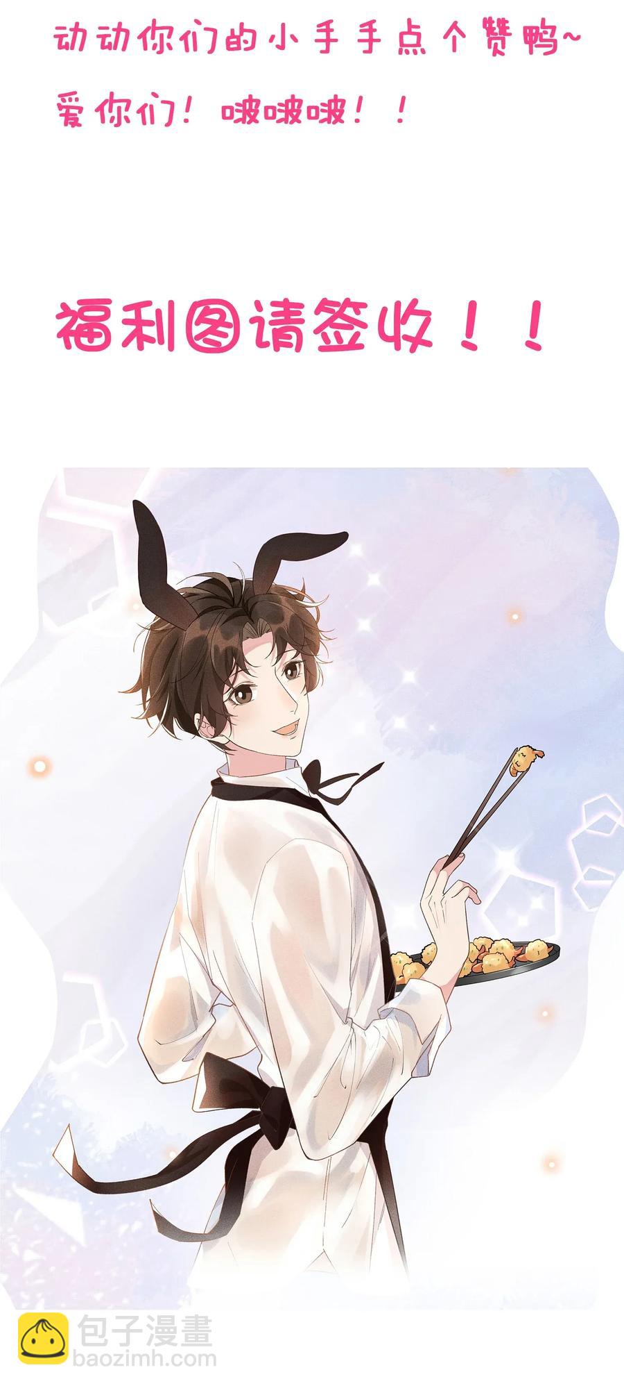 024 Andrew，你吃醋啦？-第25话