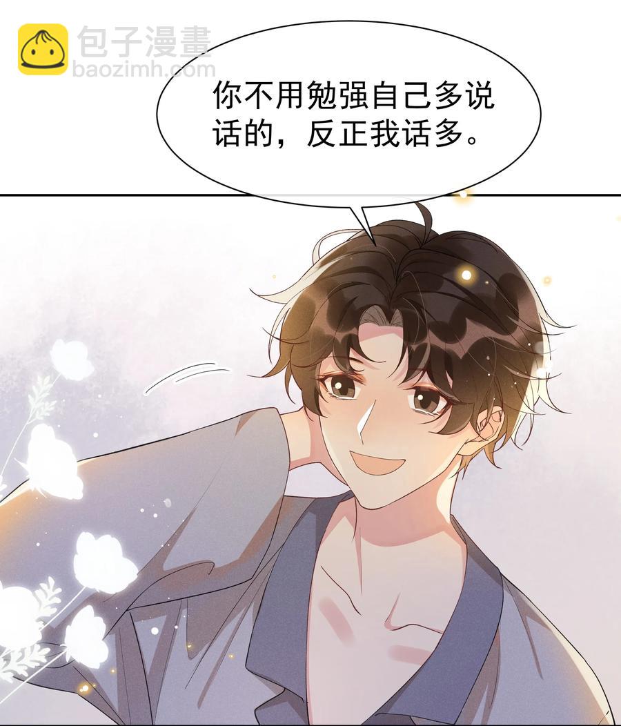 024 Andrew，你吃醋啦？-第25话