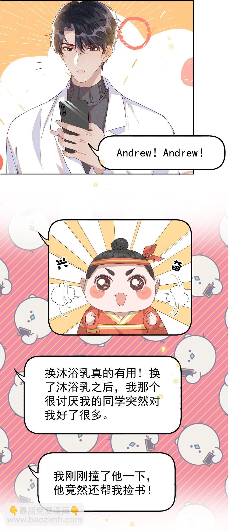 026 宋远旬开始变了-第27话