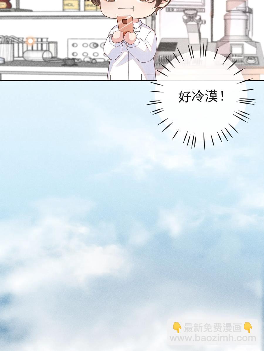 026 宋远旬开始变了-第27话