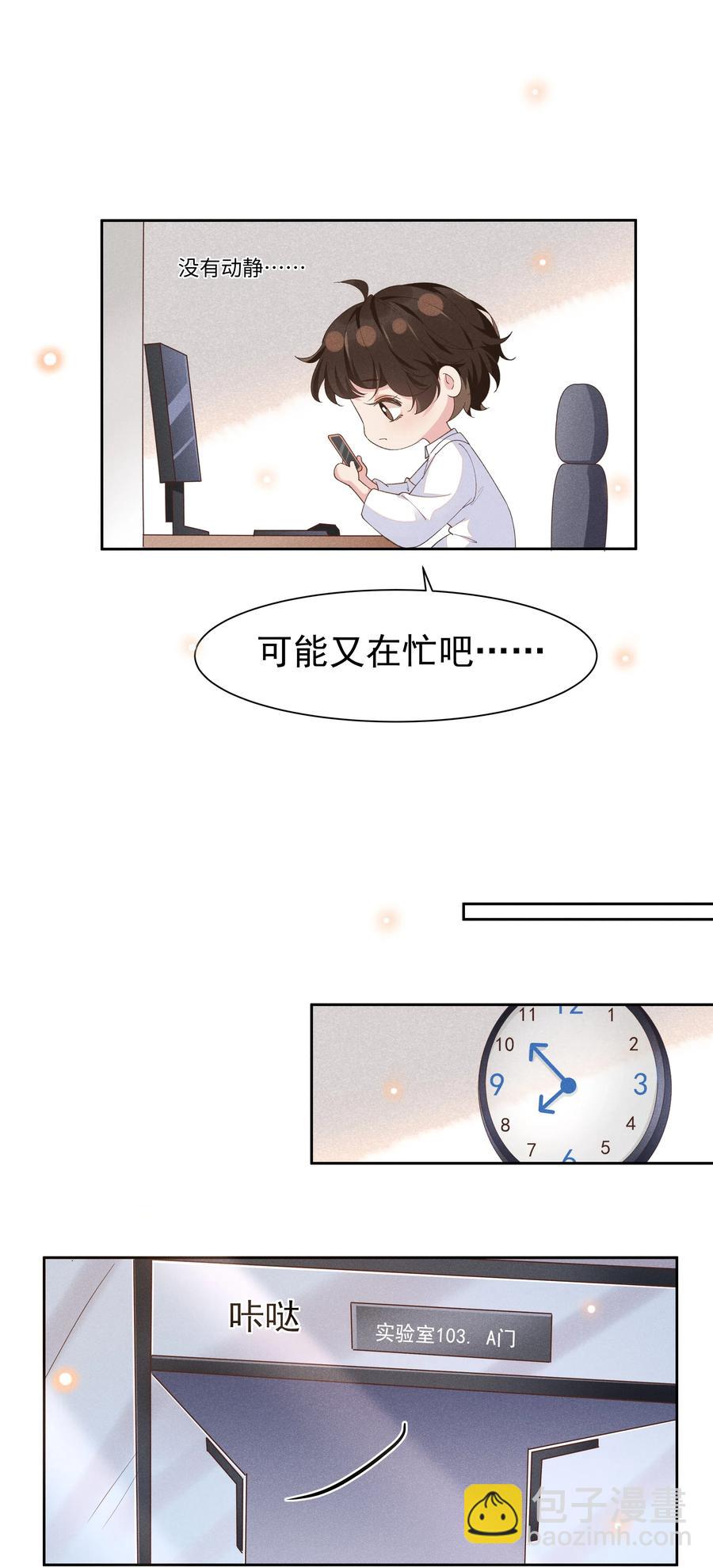 026 宋远旬开始变了-第27话