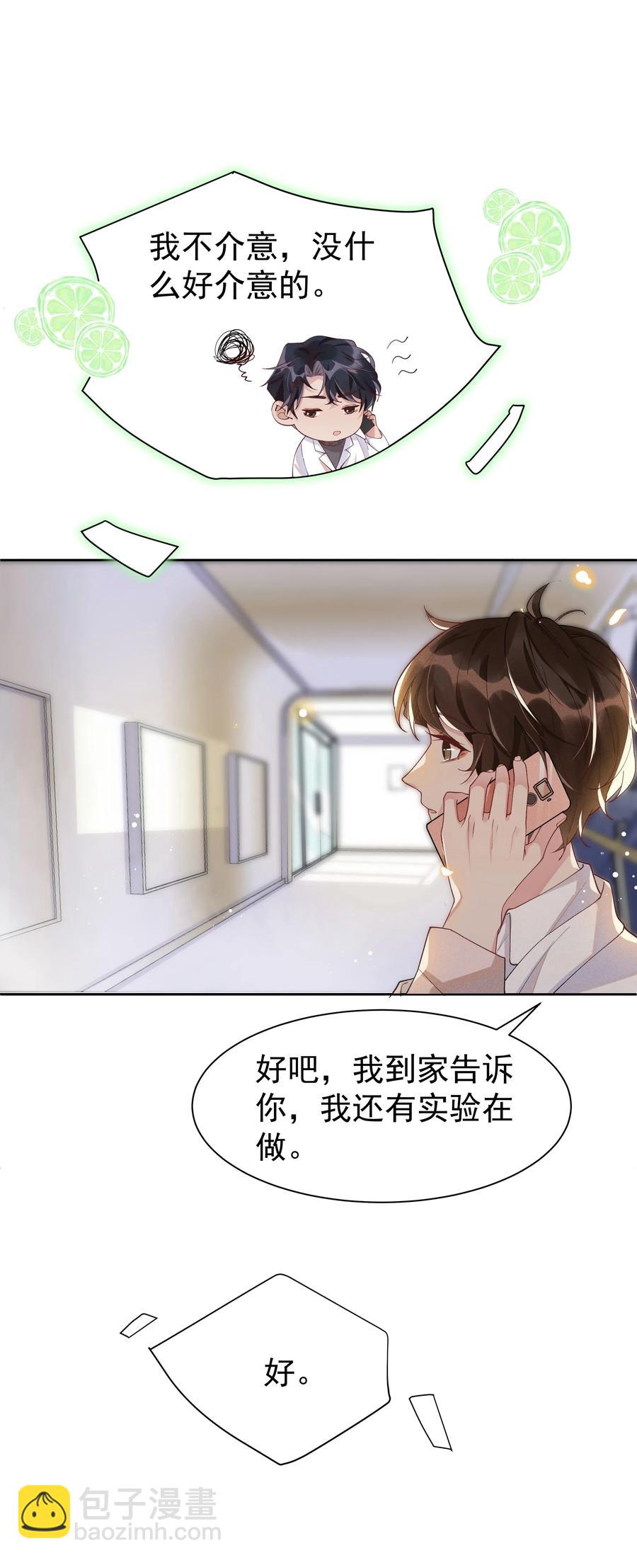 028 开窍了？！-第29话