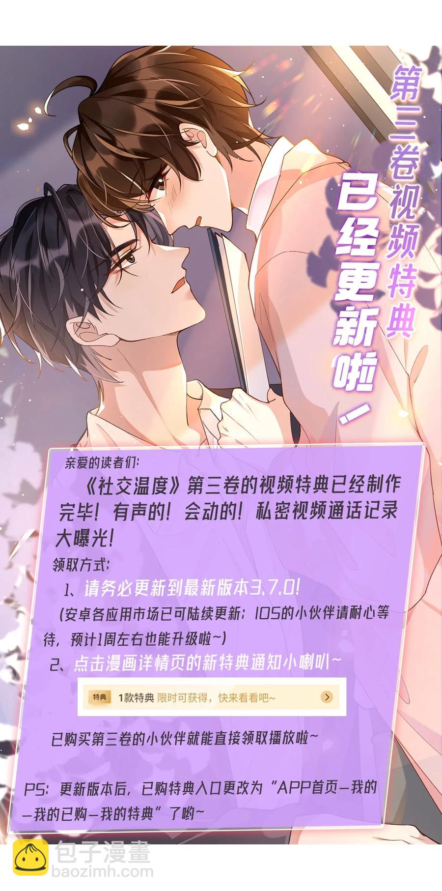 028 开窍了？！-第29话