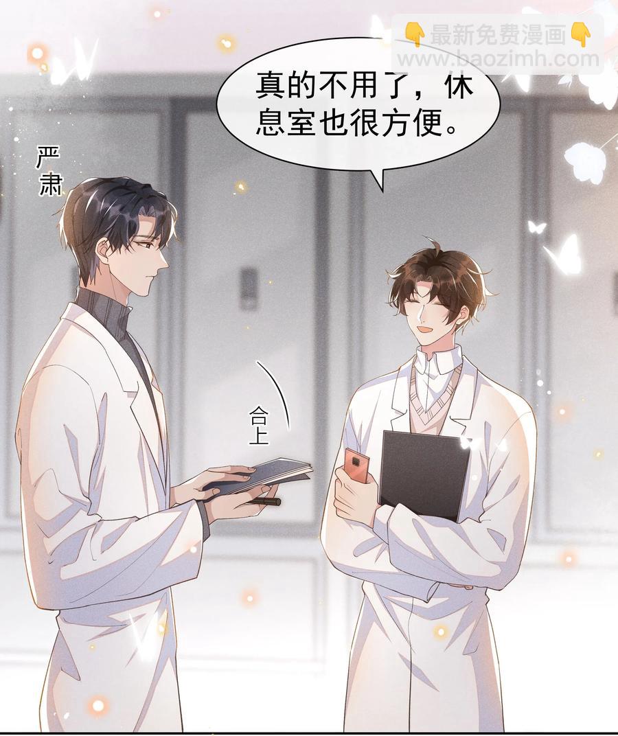 028 开窍了？！-第29话