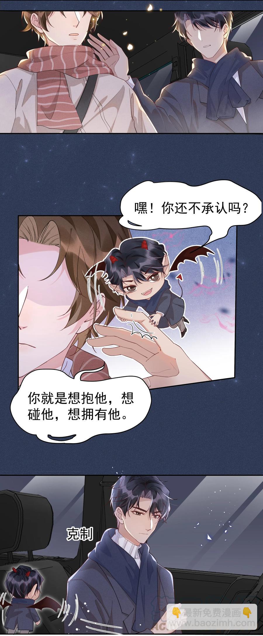 特典 番外（卡比丘监制）-第31话