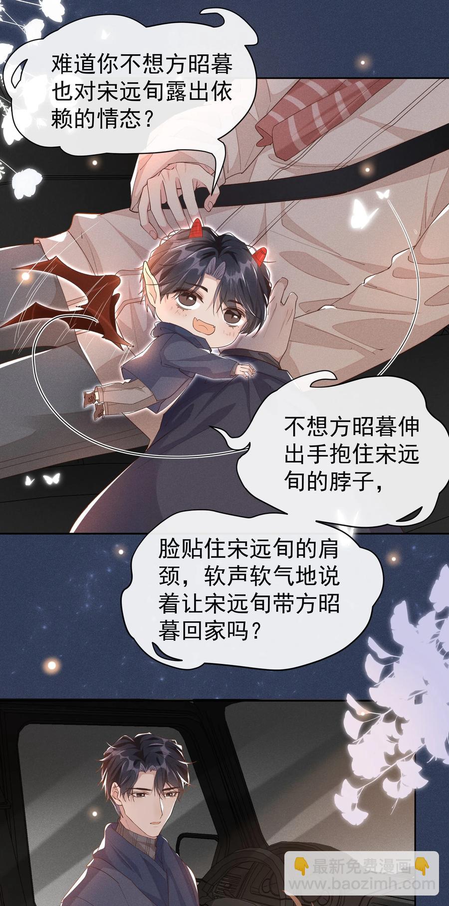 特典 番外（卡比丘监制）-第31话