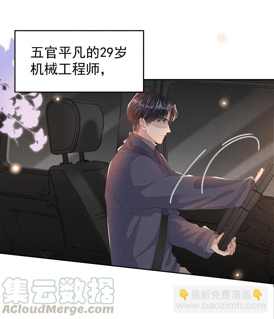 特典 番外（卡比丘监制）-第31话
