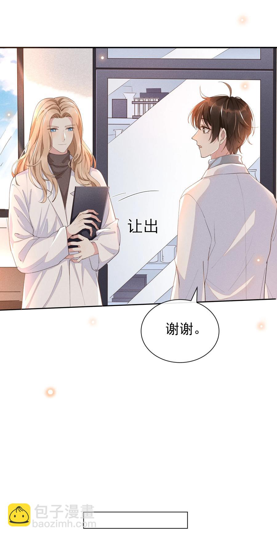 特典 番外（卡比丘监制）-第31话