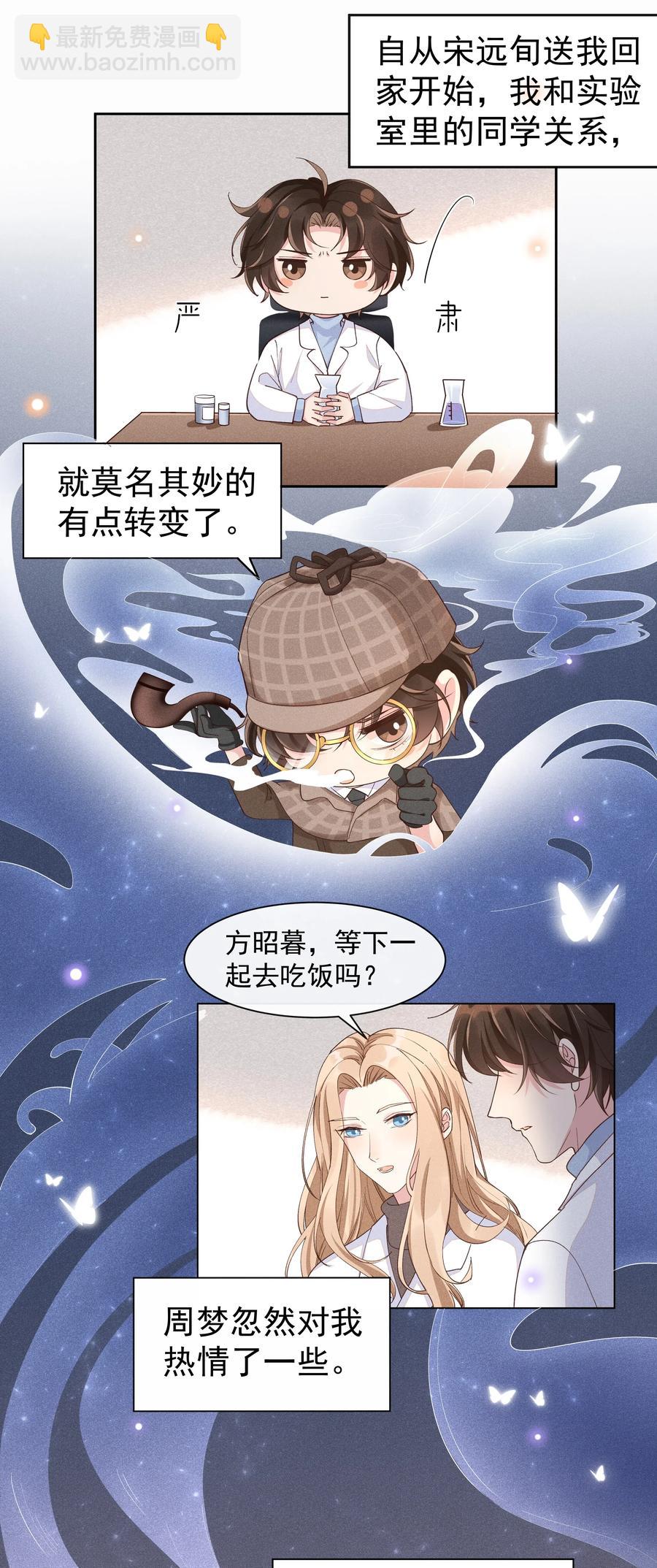 特典 番外（卡比丘监制）-第31话