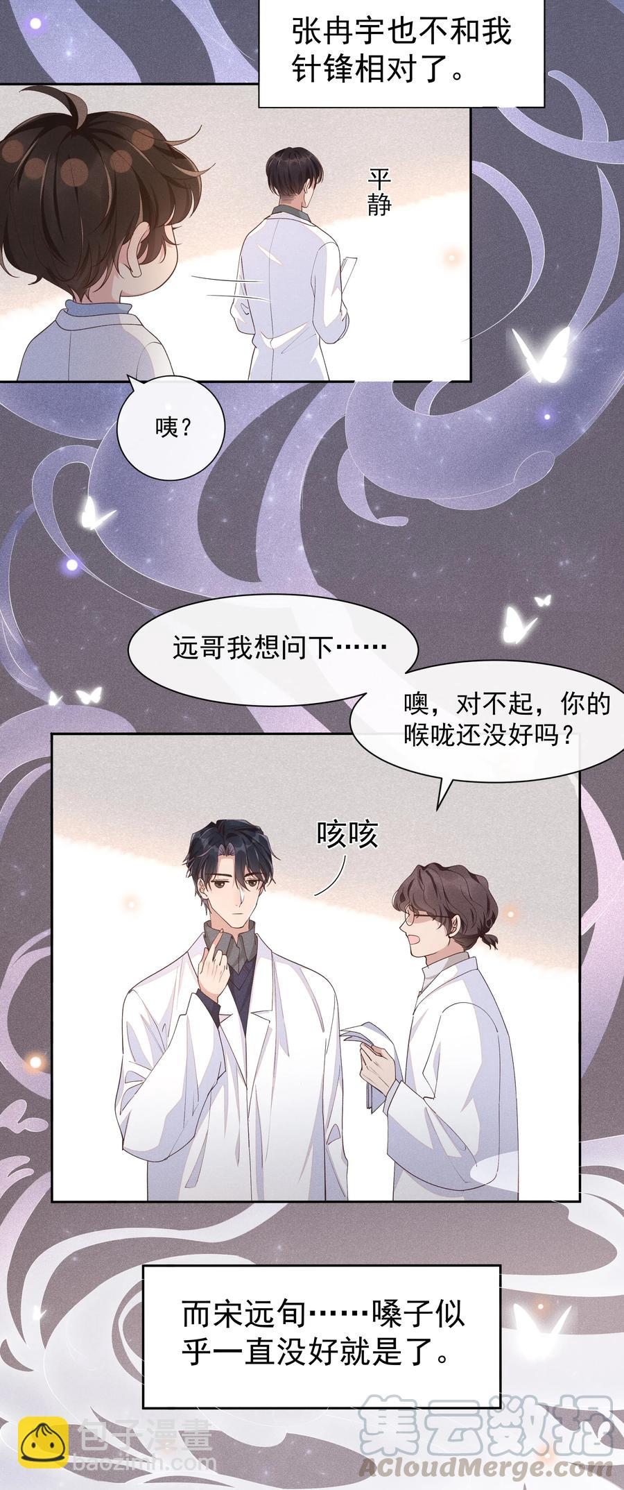 特典 番外（卡比丘监制）-第31话