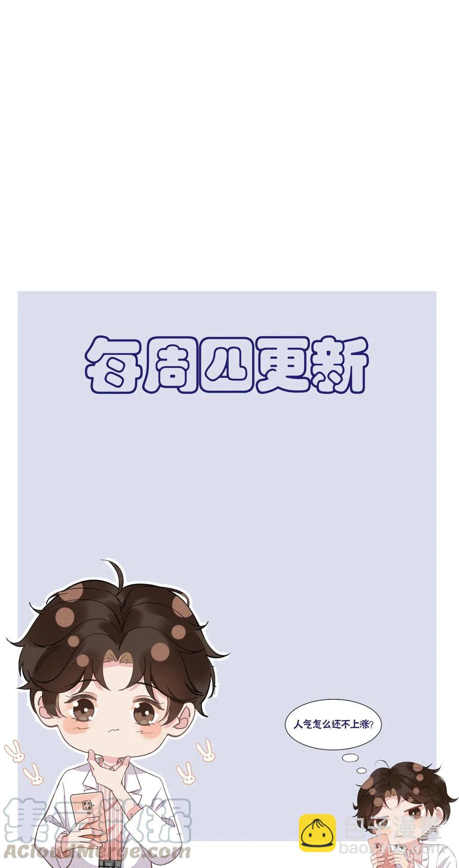 特典 番外（卡比丘监制）-第31话