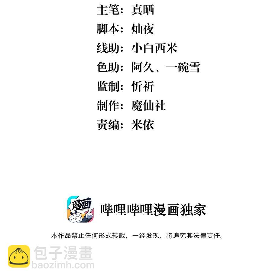 特典 番外（卡比丘监制）-第31话