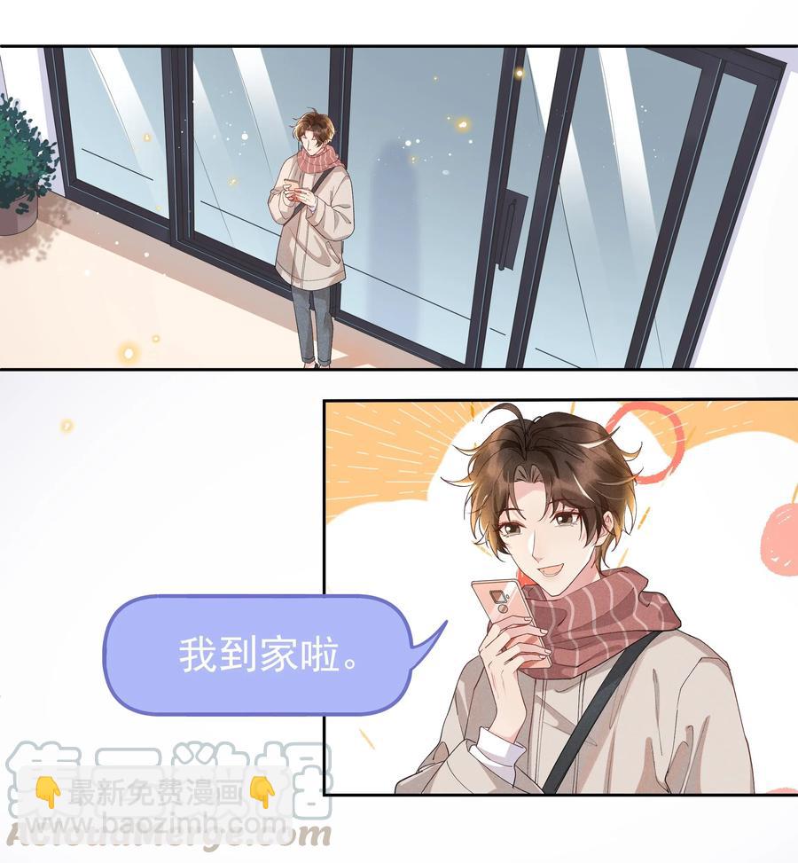 特典 番外（卡比丘监制）-第31话