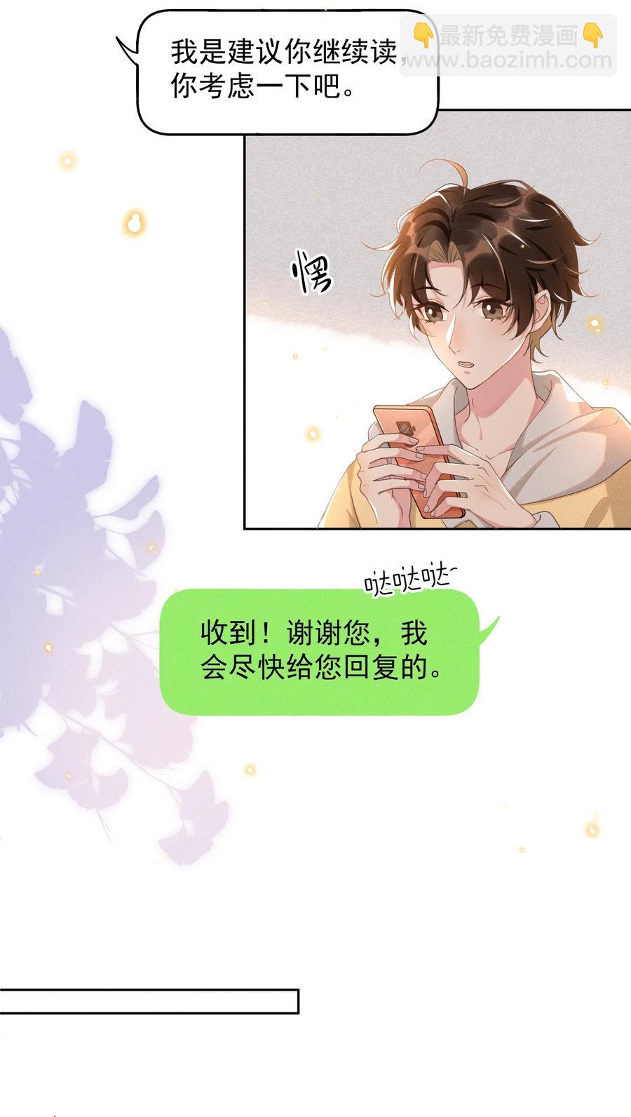 031 Andrew怎么冷淡了-第33话