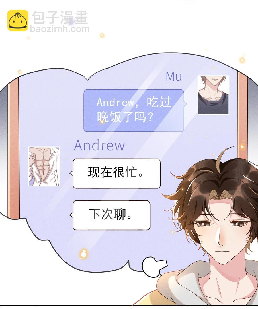 031 Andrew怎么冷淡了-第33话