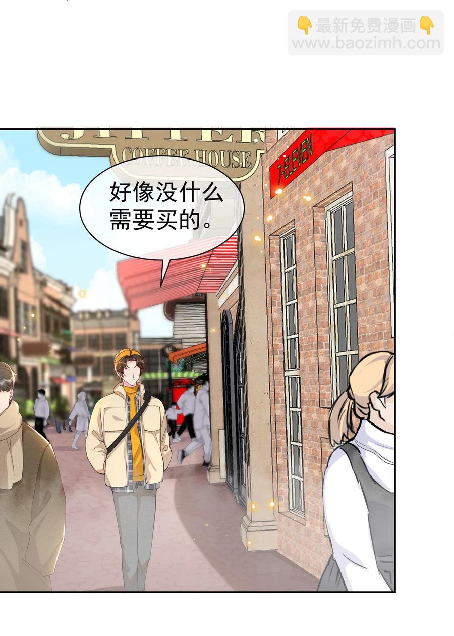 031 Andrew怎么冷淡了-第33话