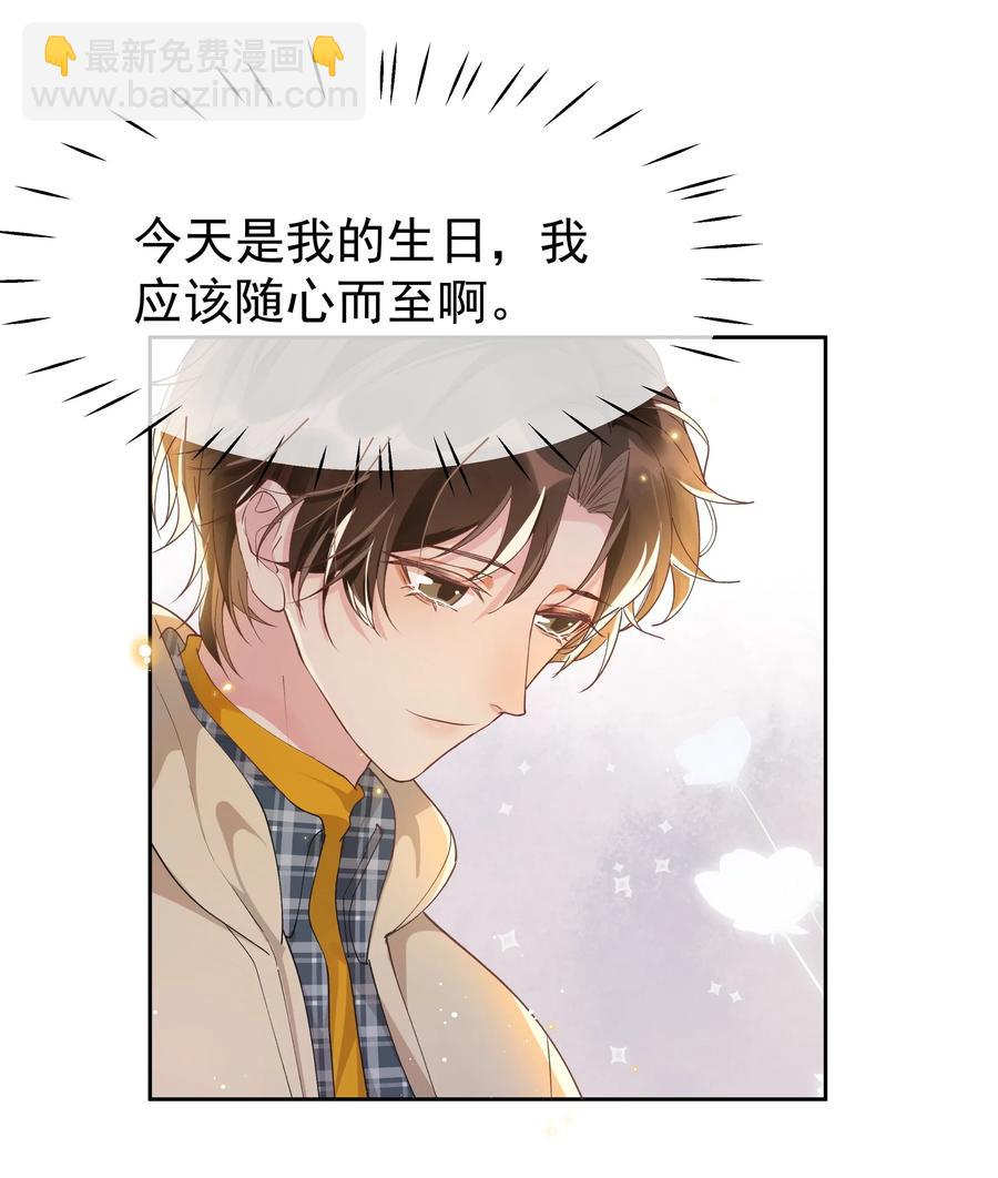 031 Andrew怎么冷淡了-第33话