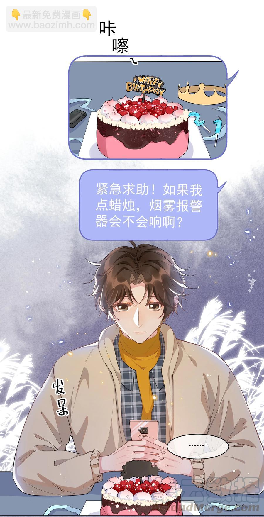 031 Andrew怎么冷淡了-第33话