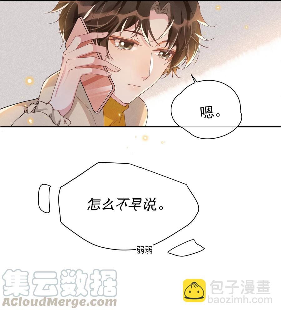 031 Andrew怎么冷淡了-第33话