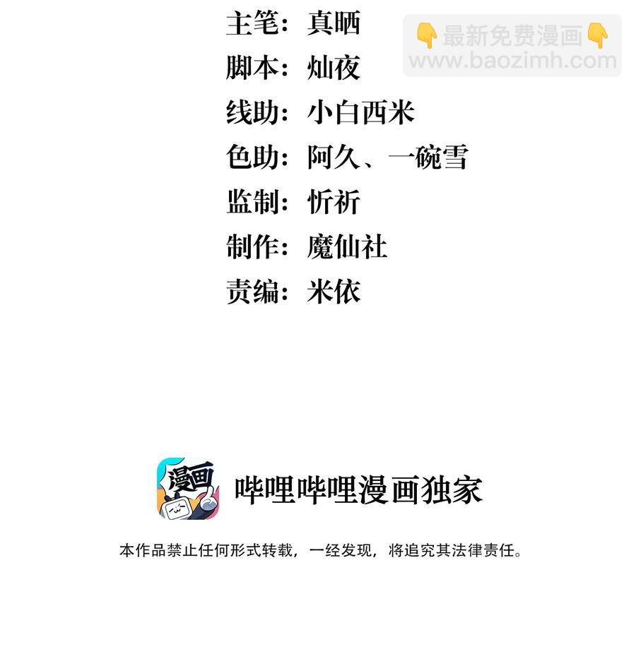 031 Andrew怎么冷淡了-第33话