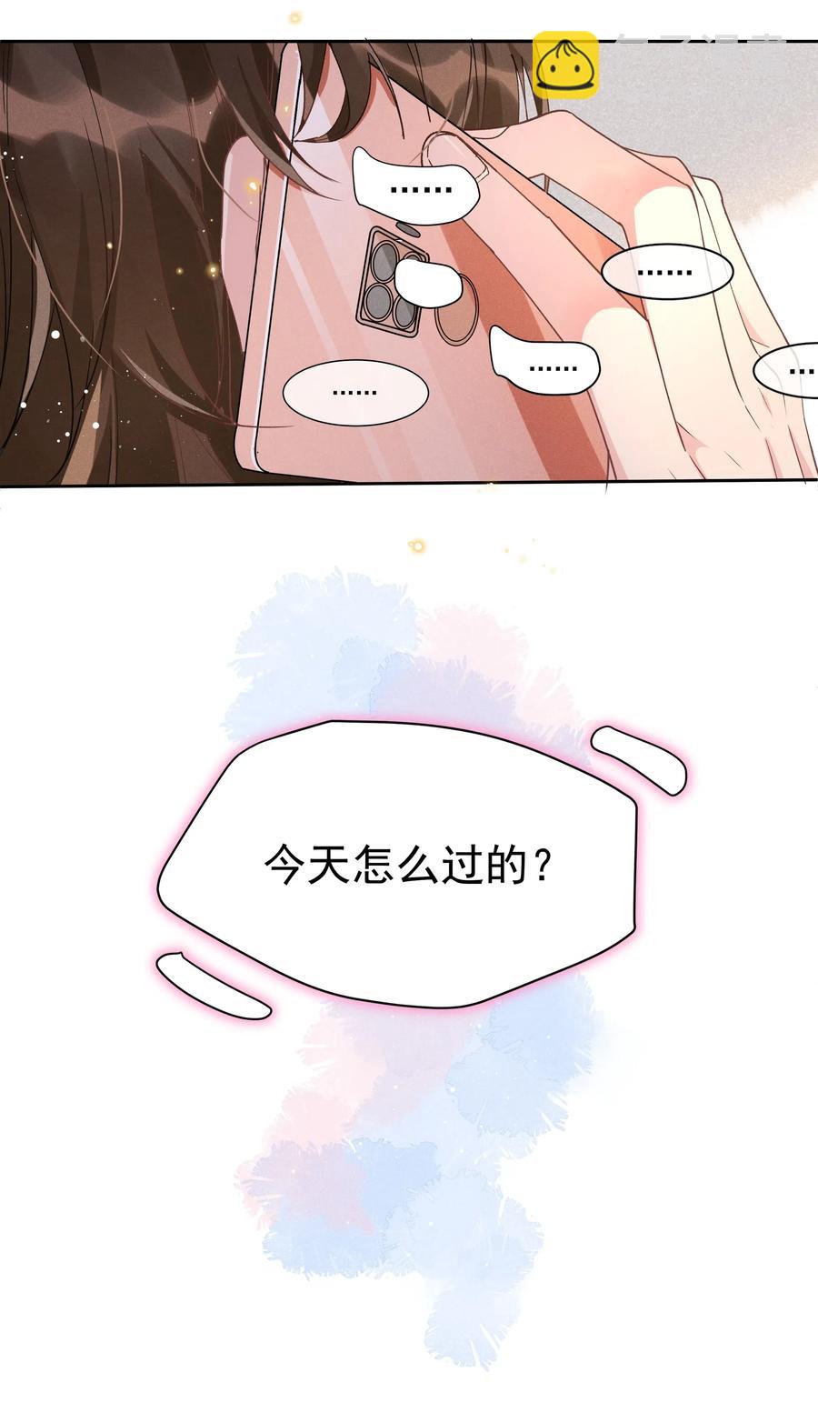 031 Andrew怎么冷淡了-第33话