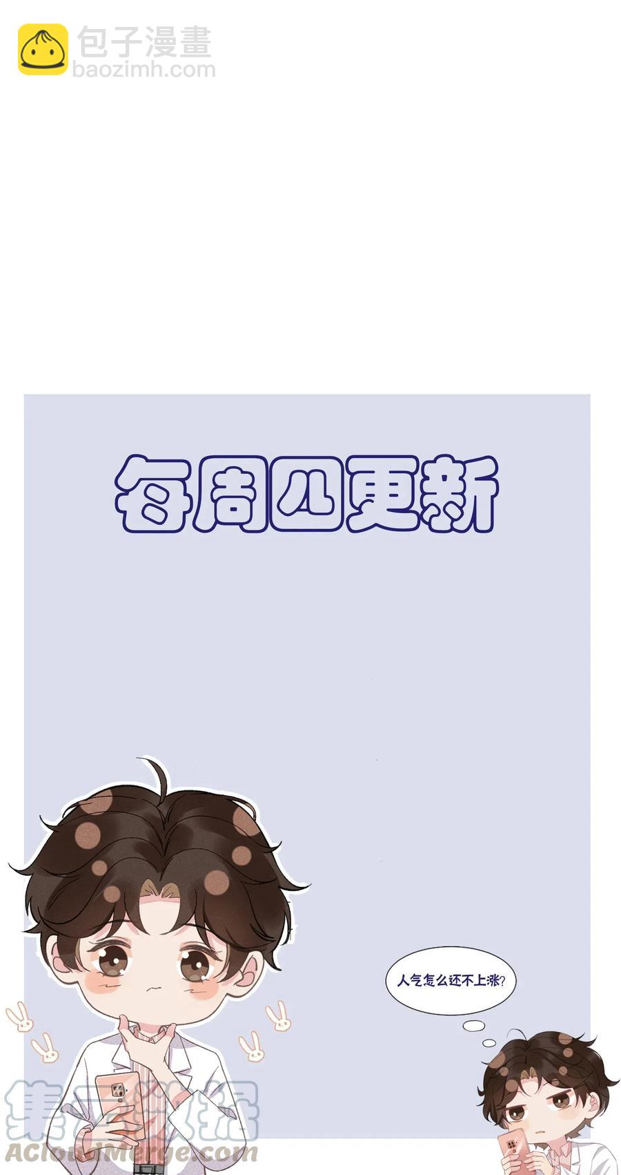 031 Andrew怎么冷淡了-第33话
