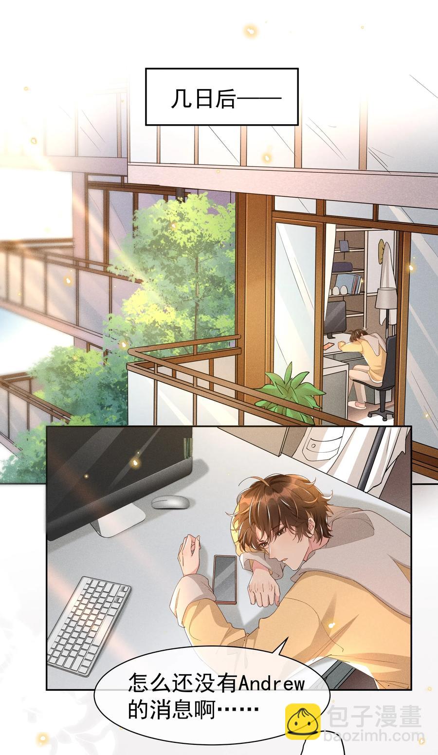 031 Andrew怎么冷淡了-第33话