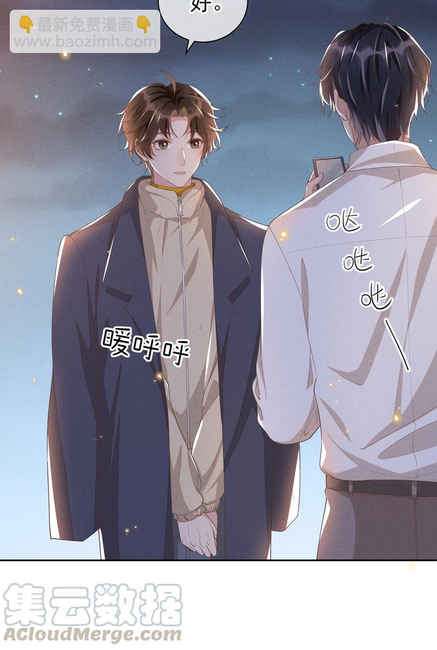 033 哟~醋味十足-第35话