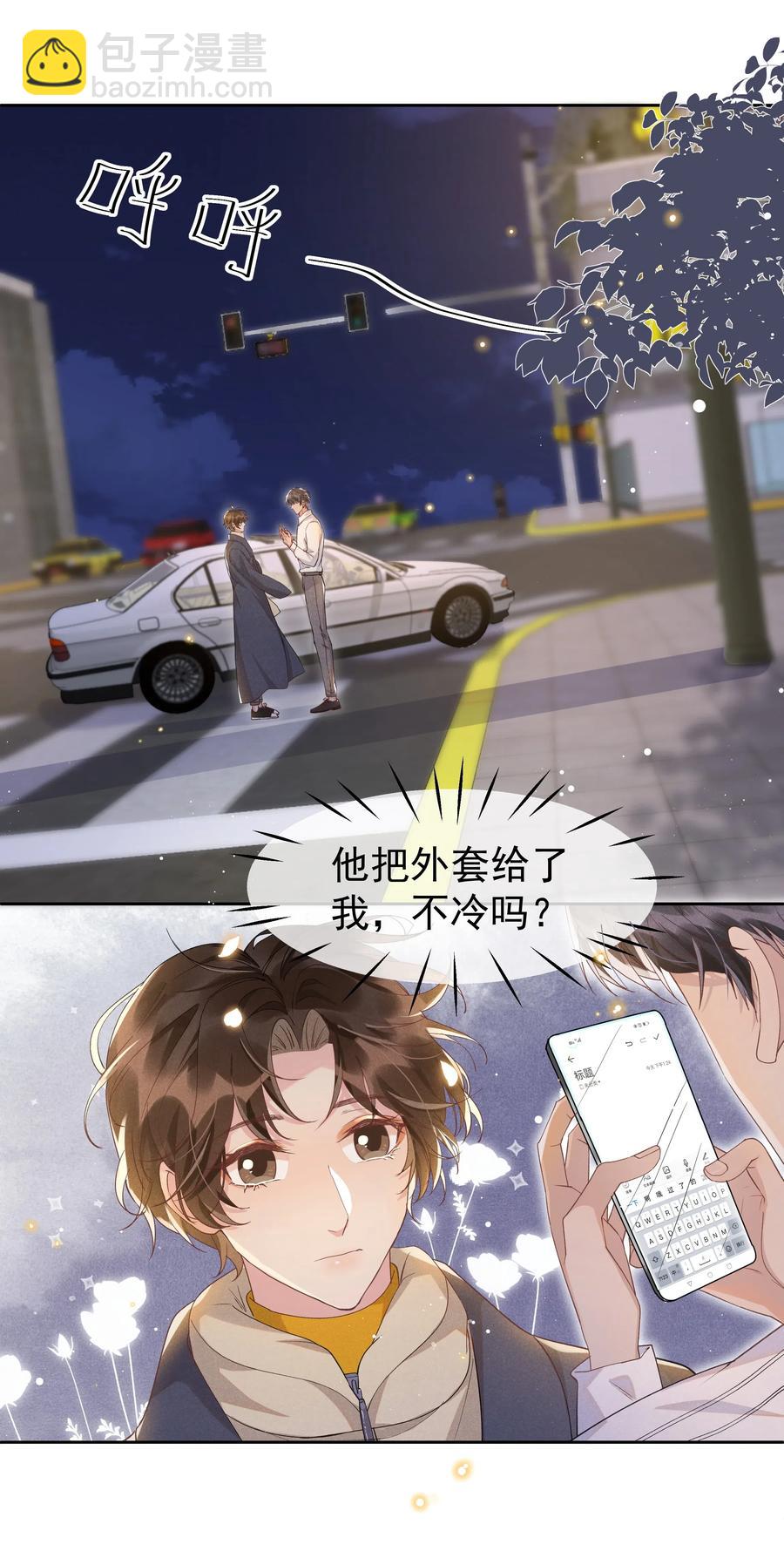 033 哟~醋味十足-第35话