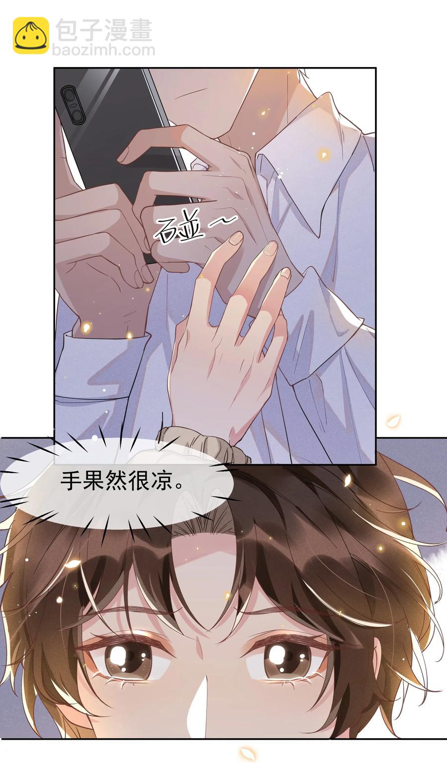 033 哟~醋味十足-第35话