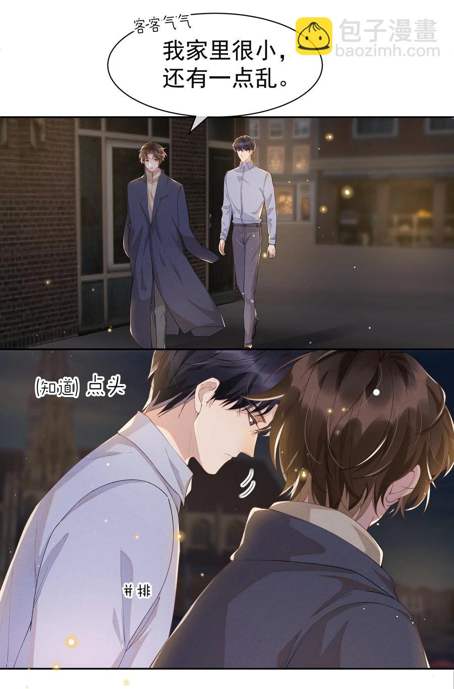 033 哟~醋味十足-第35话