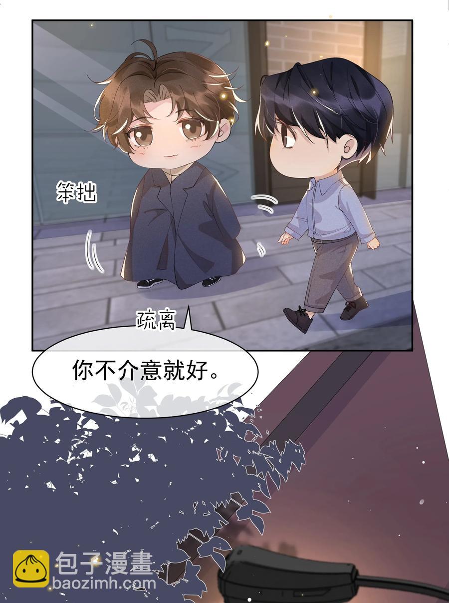033 哟~醋味十足-第35话