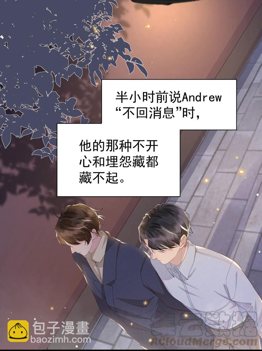 033 哟~醋味十足-第35话