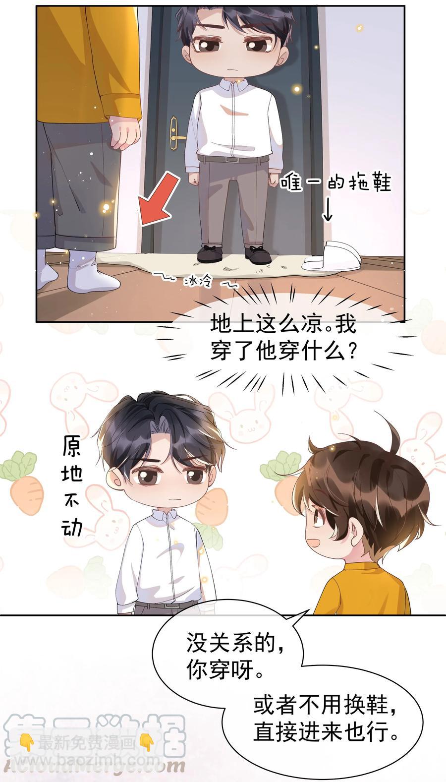 033 哟~醋味十足-第35话