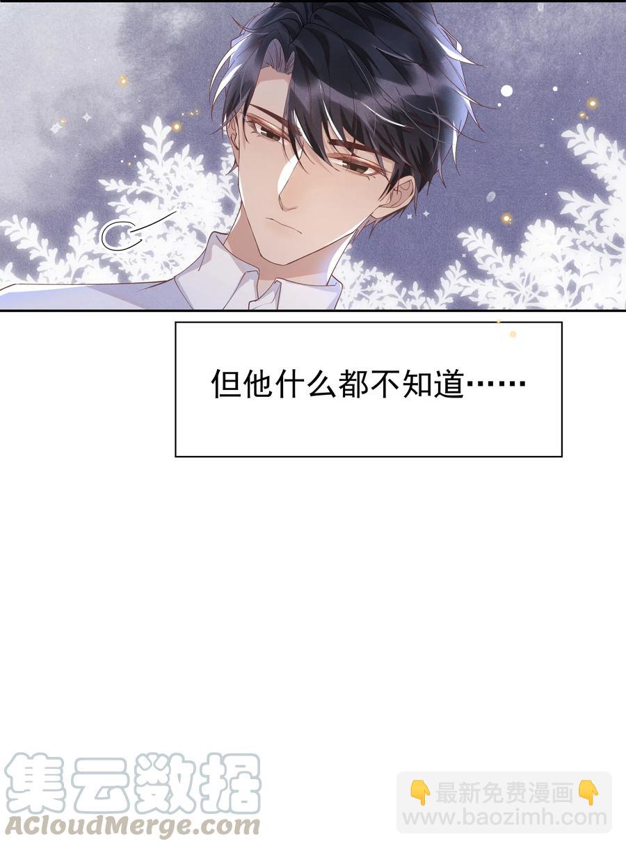 033 哟~醋味十足-第35话