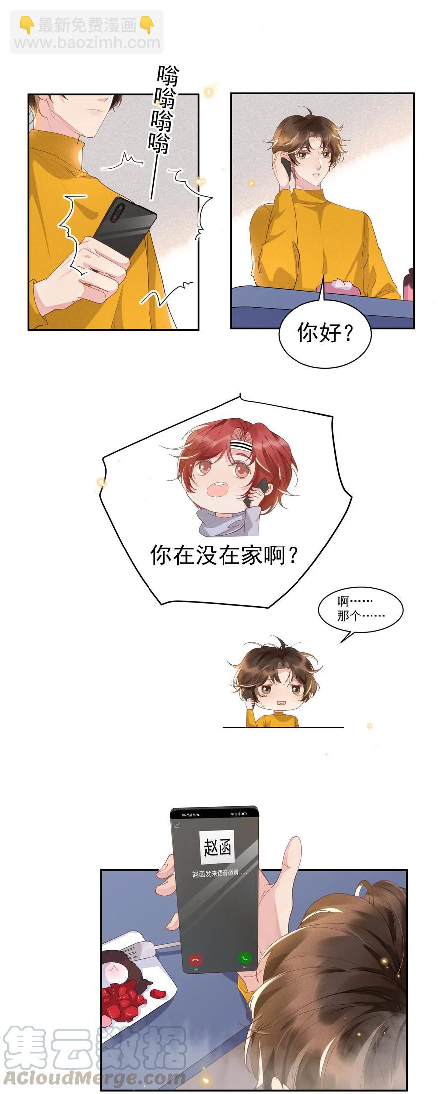035 塞翁失马焉知非福-第37话