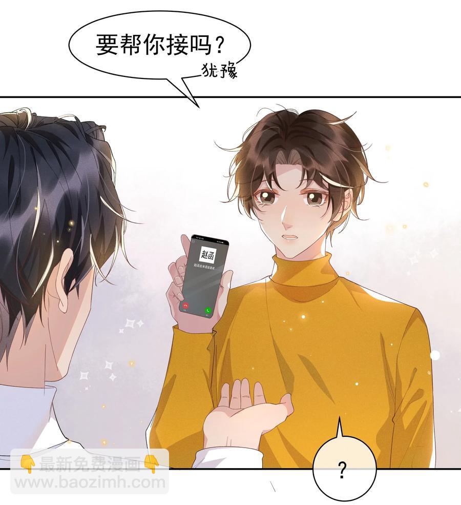 035 塞翁失马焉知非福-第37话