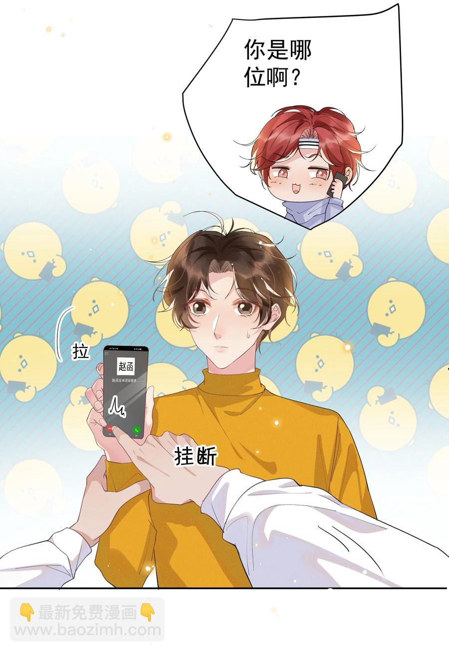 035 塞翁失马焉知非福-第37话