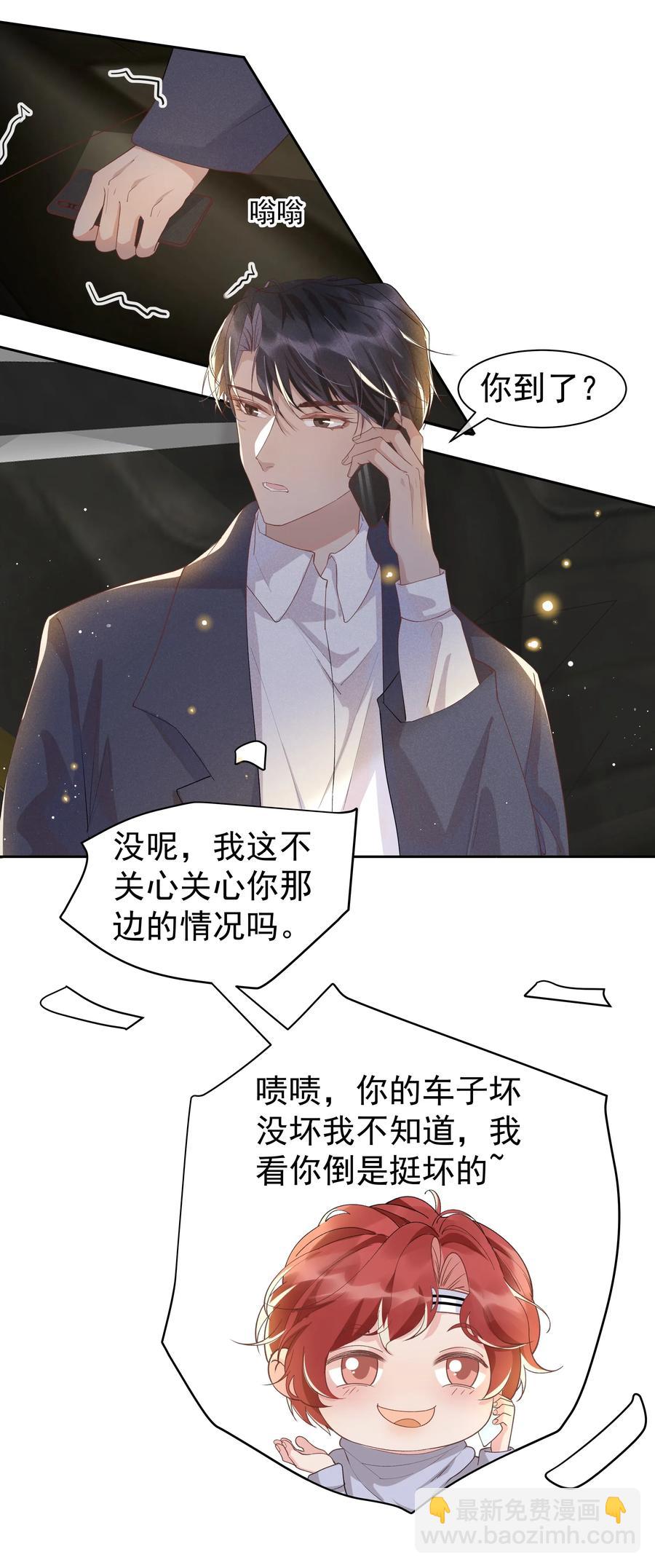 035 塞翁失马焉知非福-第37话