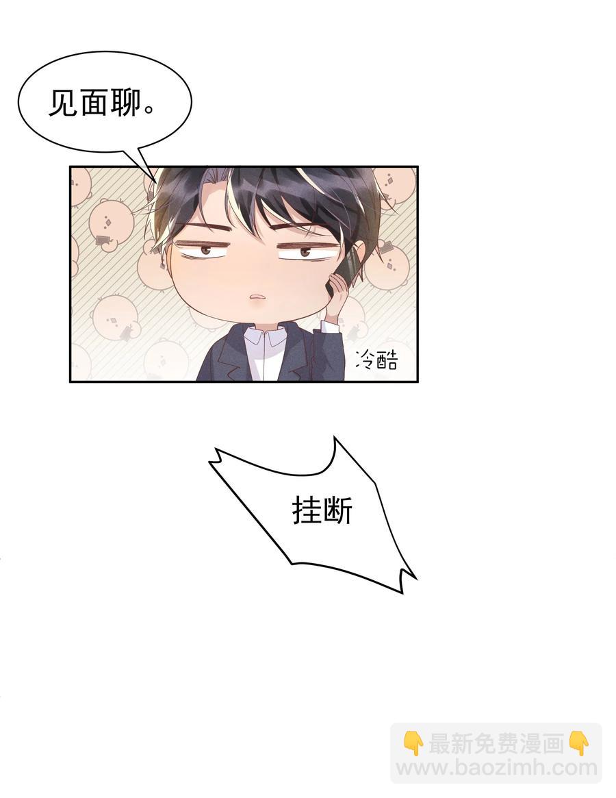 035 塞翁失马焉知非福-第37话