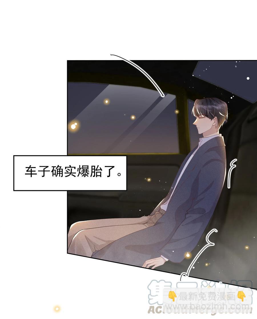 035 塞翁失马焉知非福-第37话