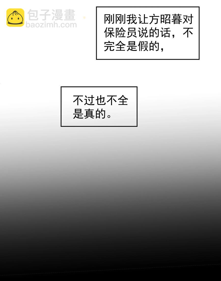 035 塞翁失马焉知非福-第37话