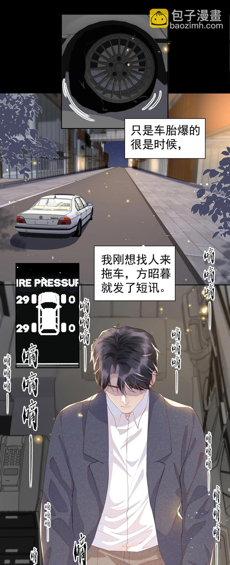 035 塞翁失马焉知非福-第37话
