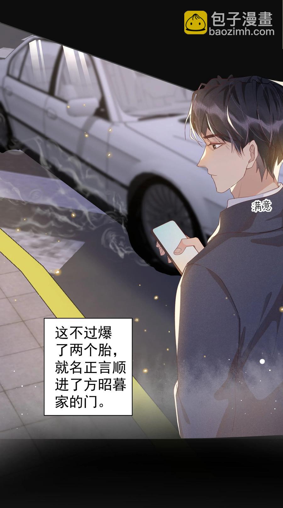 035 塞翁失马焉知非福-第37话